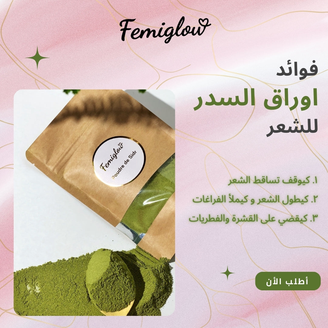 Pack Antichute Complet – Huile, Sidr, Shampooing & Après-Shampooing
